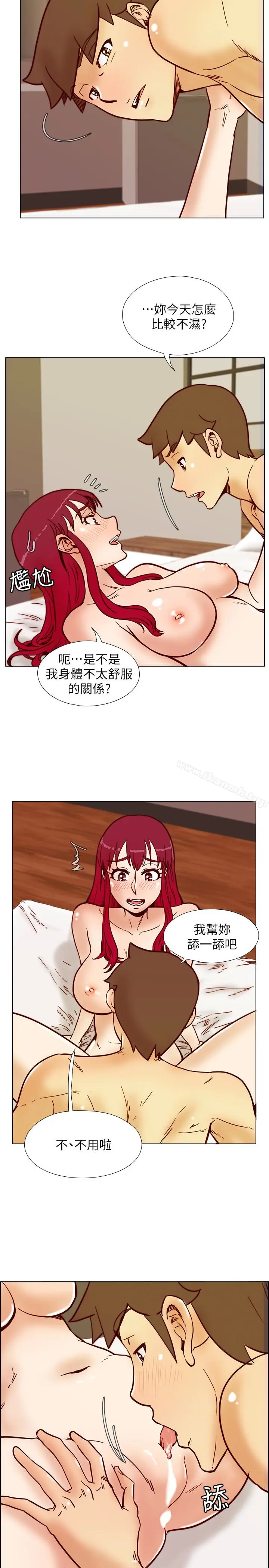 漫画《荒淫同学会》第66话第10张图