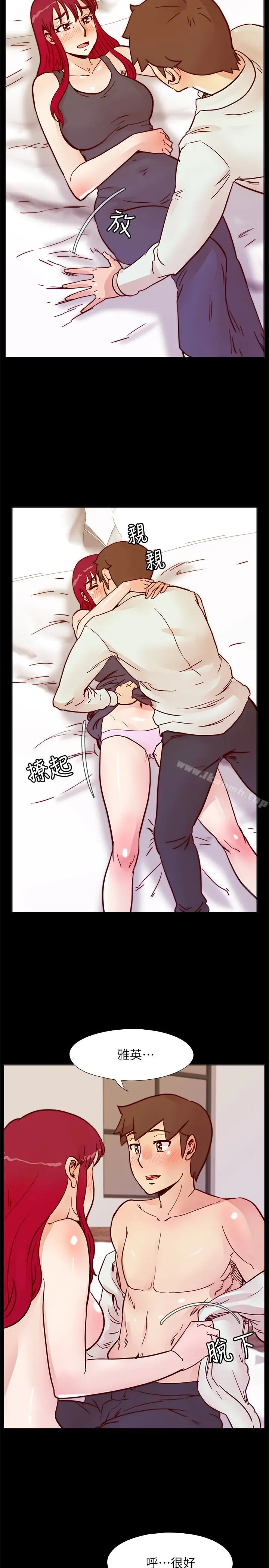 漫画《荒淫同学会》第66话第2张图