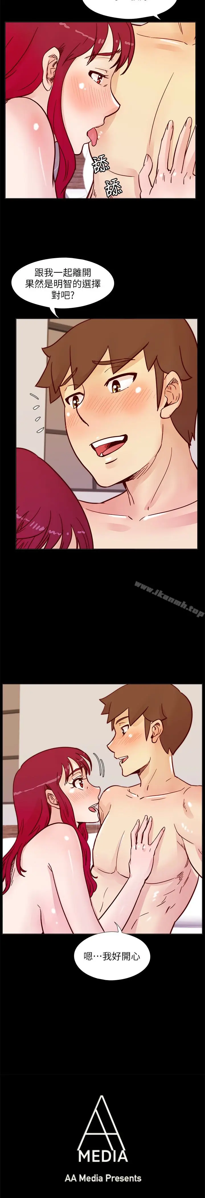漫画《荒淫同学会》第66话第3张图