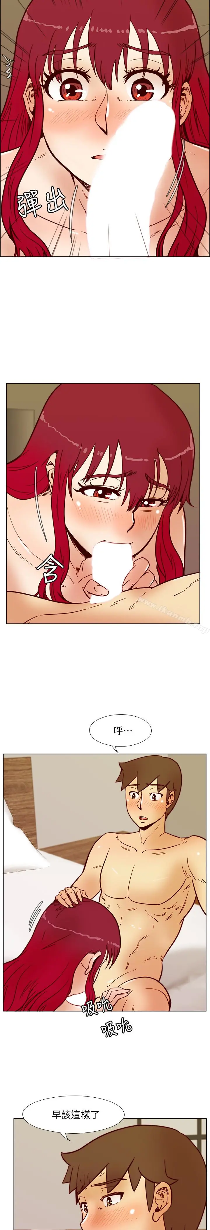 漫画《荒淫同学会》第66话第6张图
