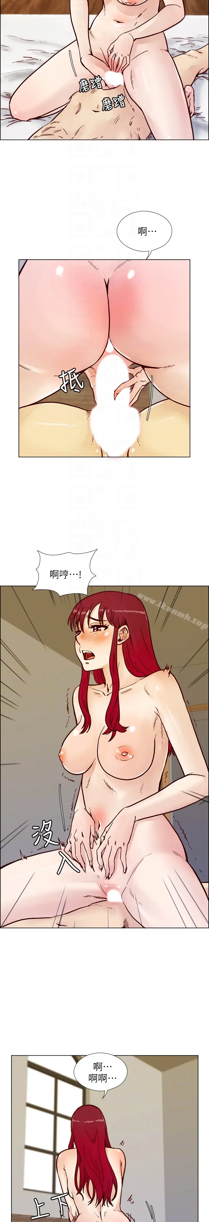 漫画《荒淫同学会》第67话第15张图