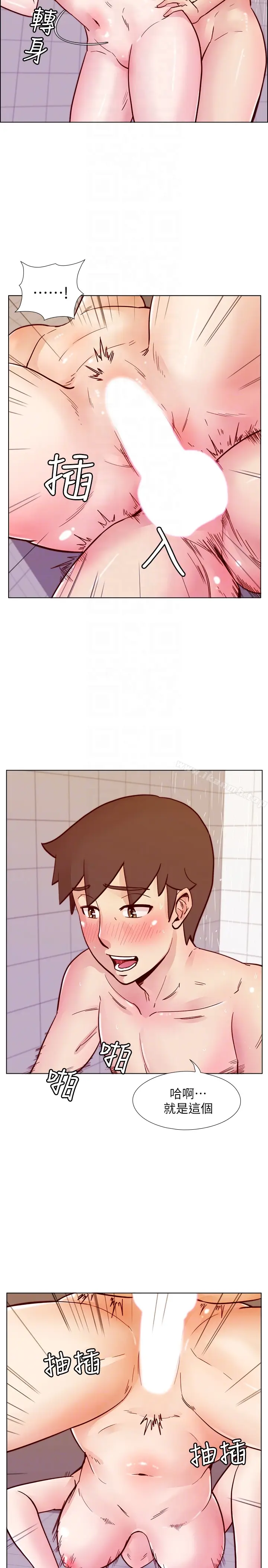漫画《荒淫同学会》第67话第23张图