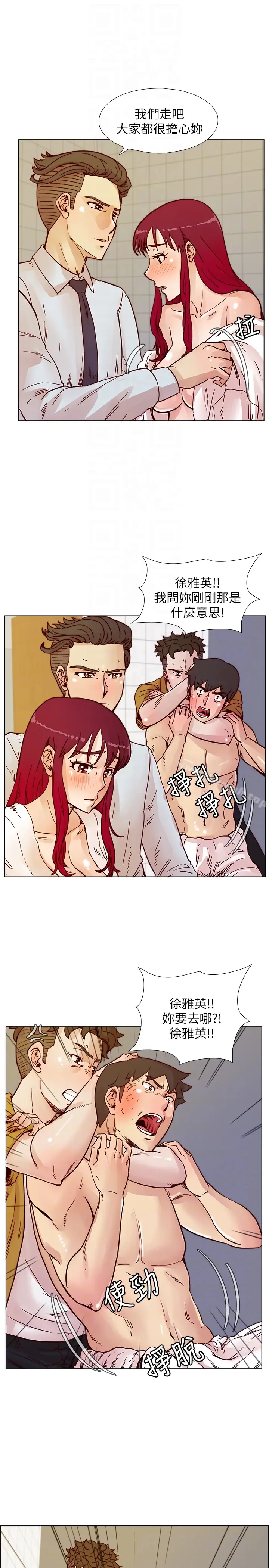 漫画《荒淫同学会》第68话第11张图