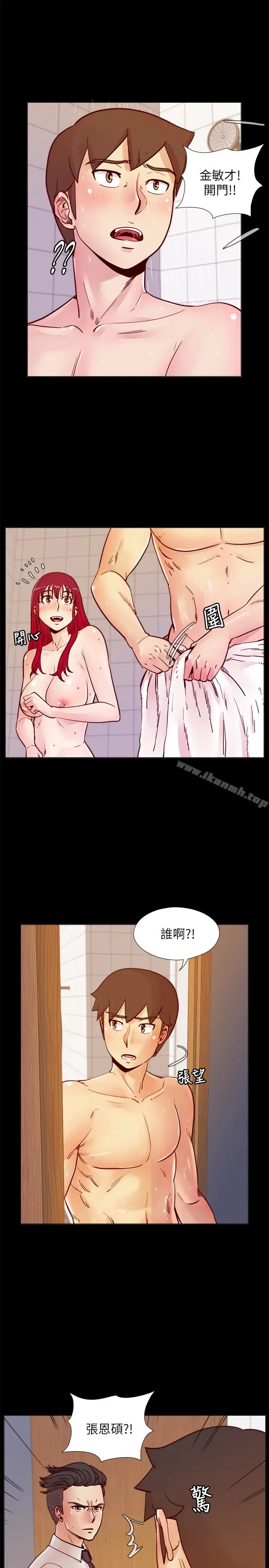 漫画《荒淫同学会》第68话第2张图