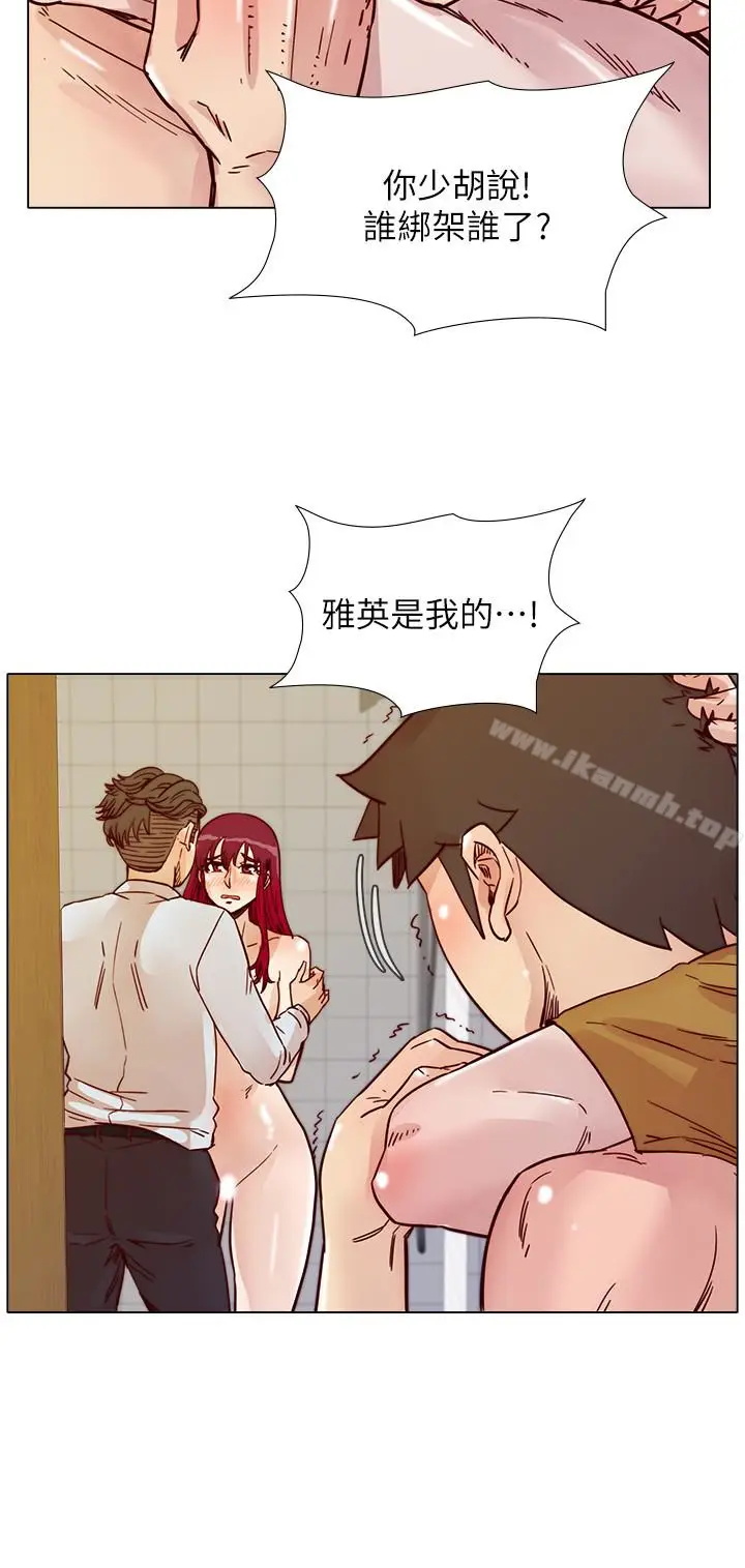 漫画《荒淫同学会》第68话第8张图