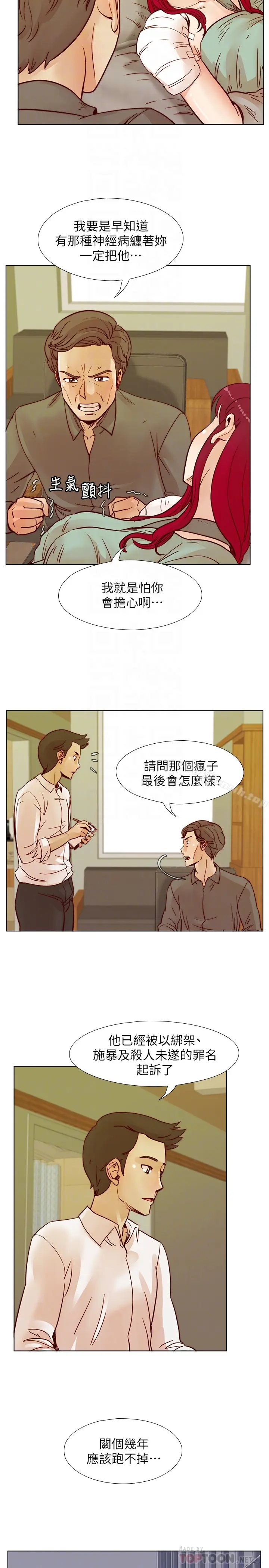 漫画《荒淫同学会》第69话第11张图