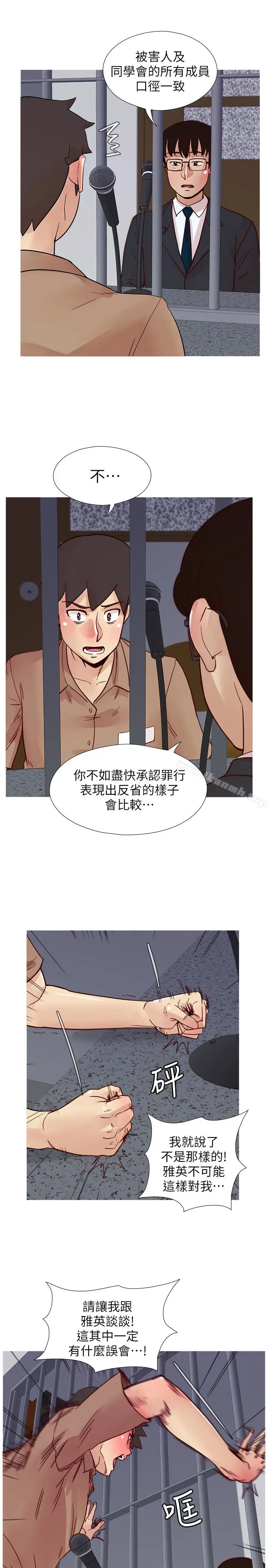 漫画《荒淫同学会》第69话第13张图
