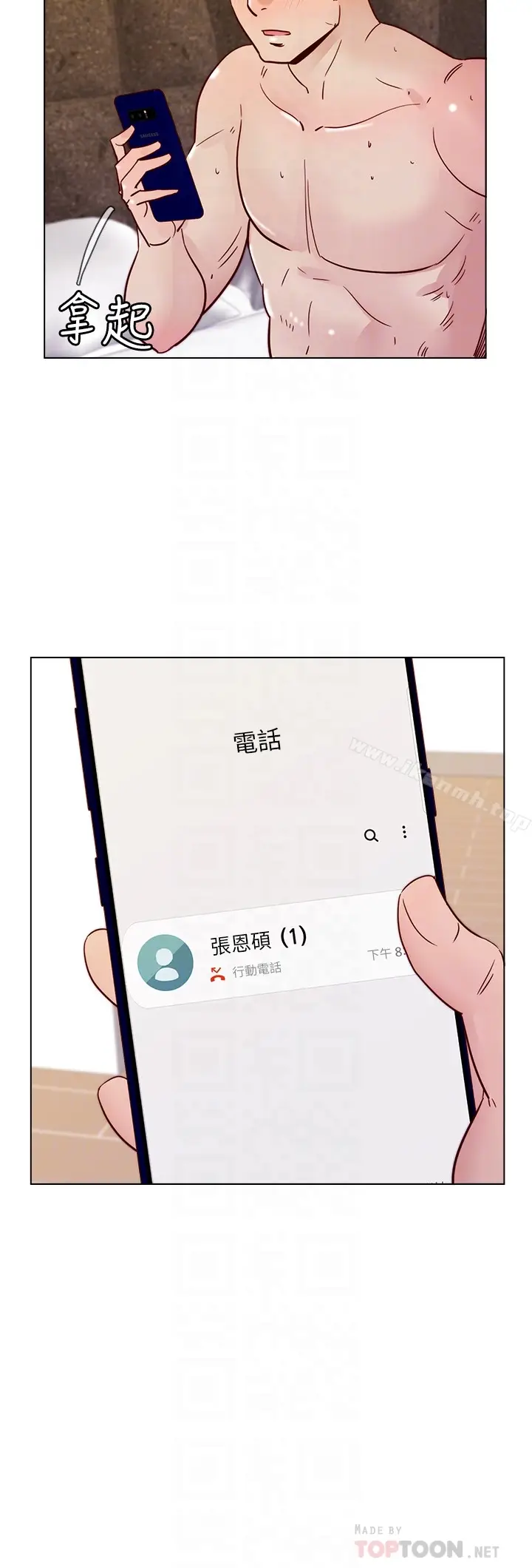 漫画《荒淫同学会》第69话第27张图