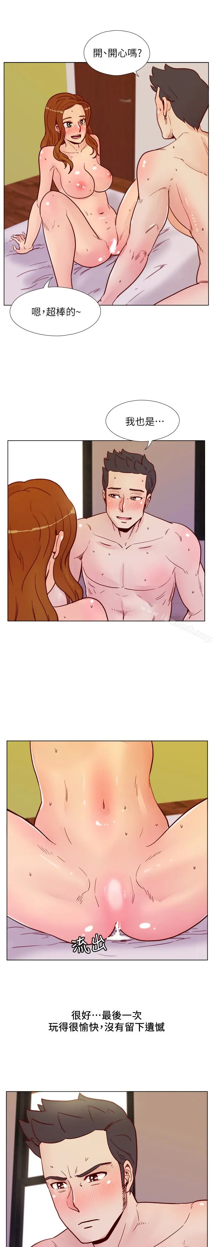漫画《荒淫同学会》最终话第20张图