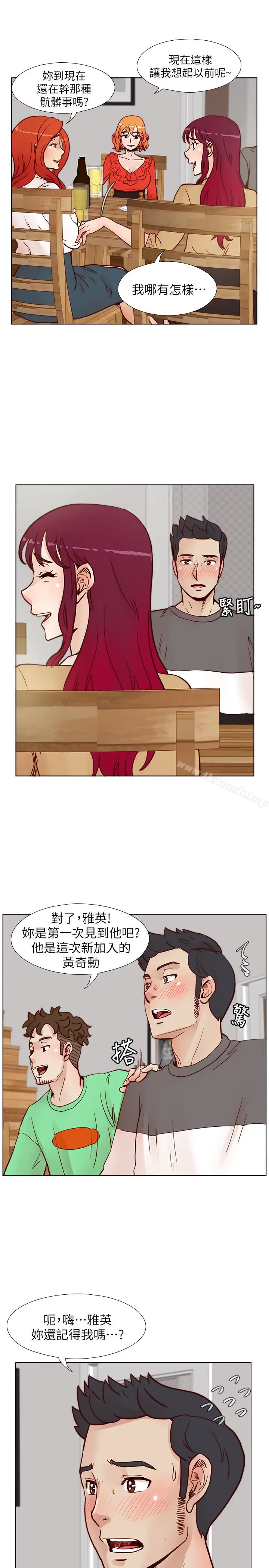漫画《荒淫同学会》最终话第24张图