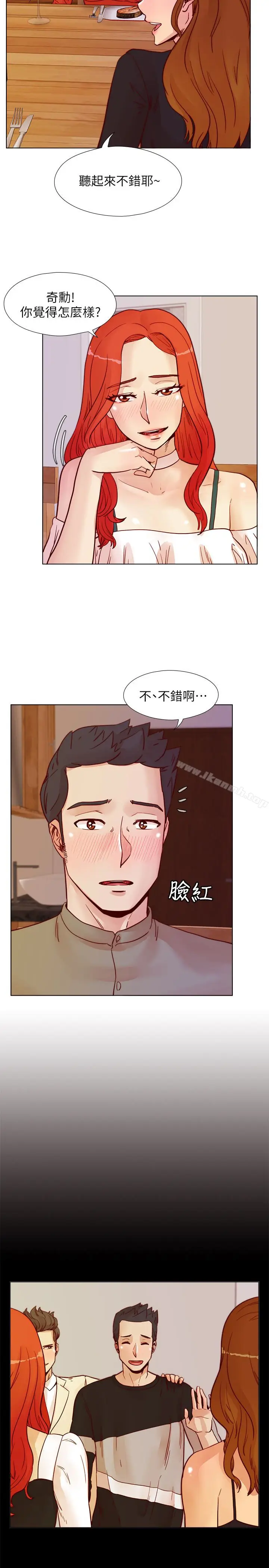 漫画《荒淫同学会》最终话第5张图