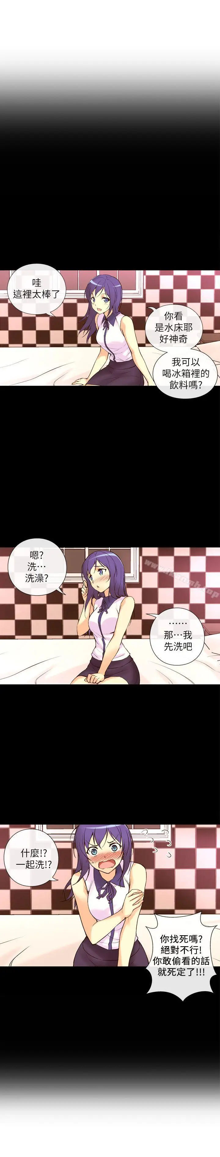 漫画《高中生小女友》第1话第15张图