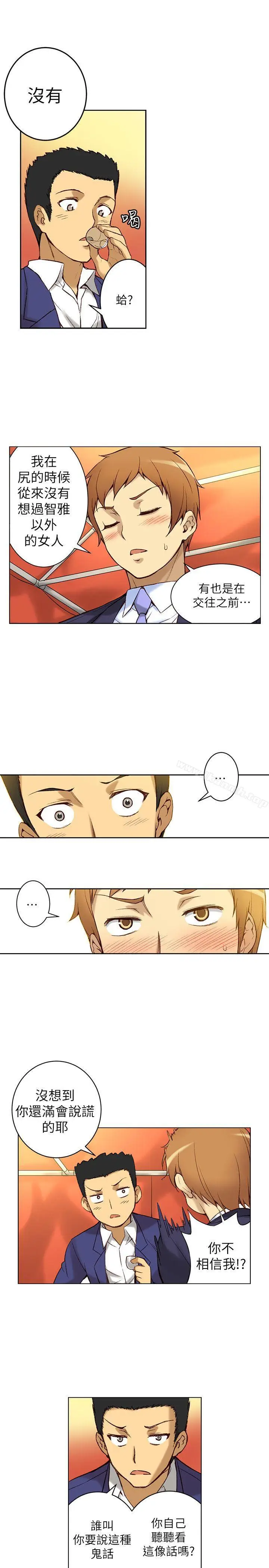 漫画《高中生小女友》第1话第22张图