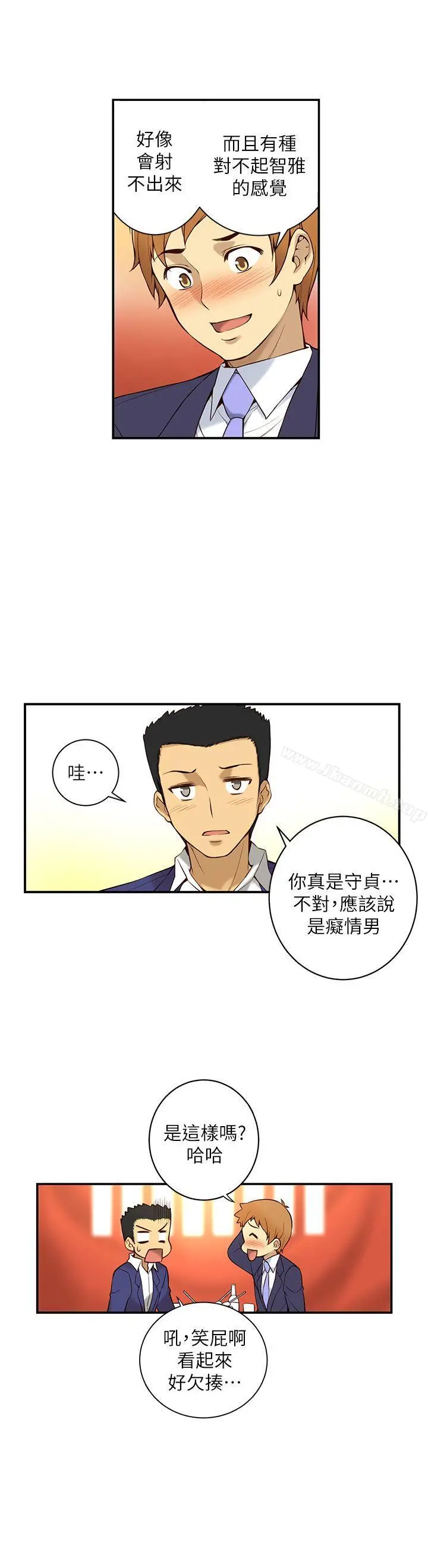 漫画《高中生小女友》第1话第26张图