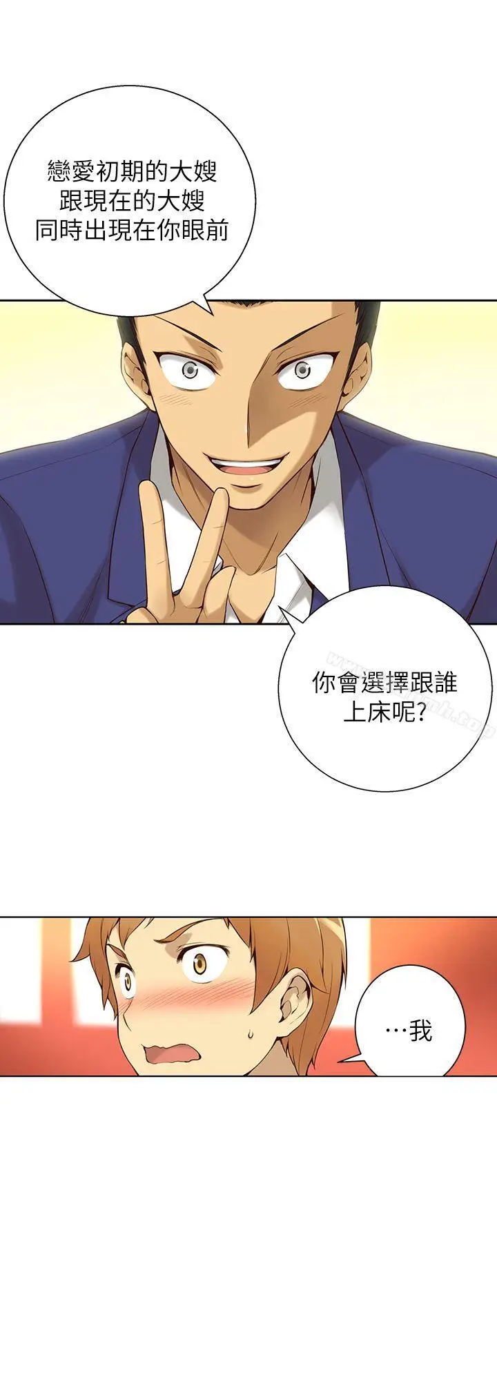漫画《高中生小女友》第1话第30张图