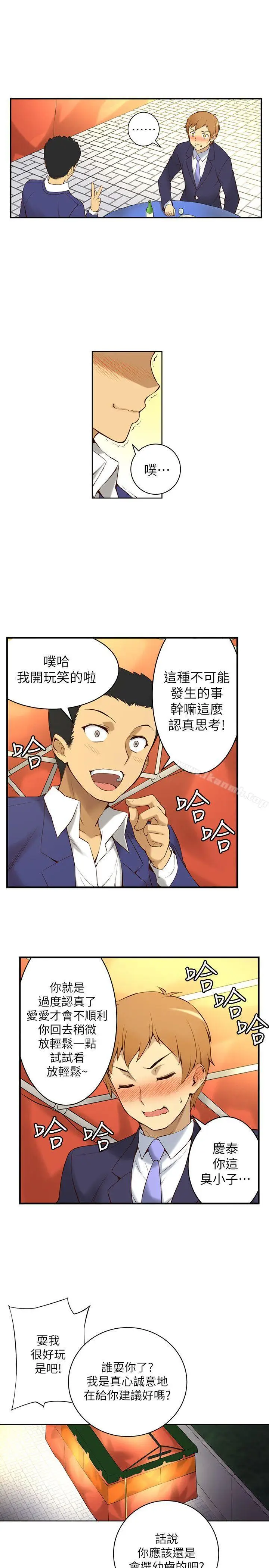 漫画《高中生小女友》第1话第31张图