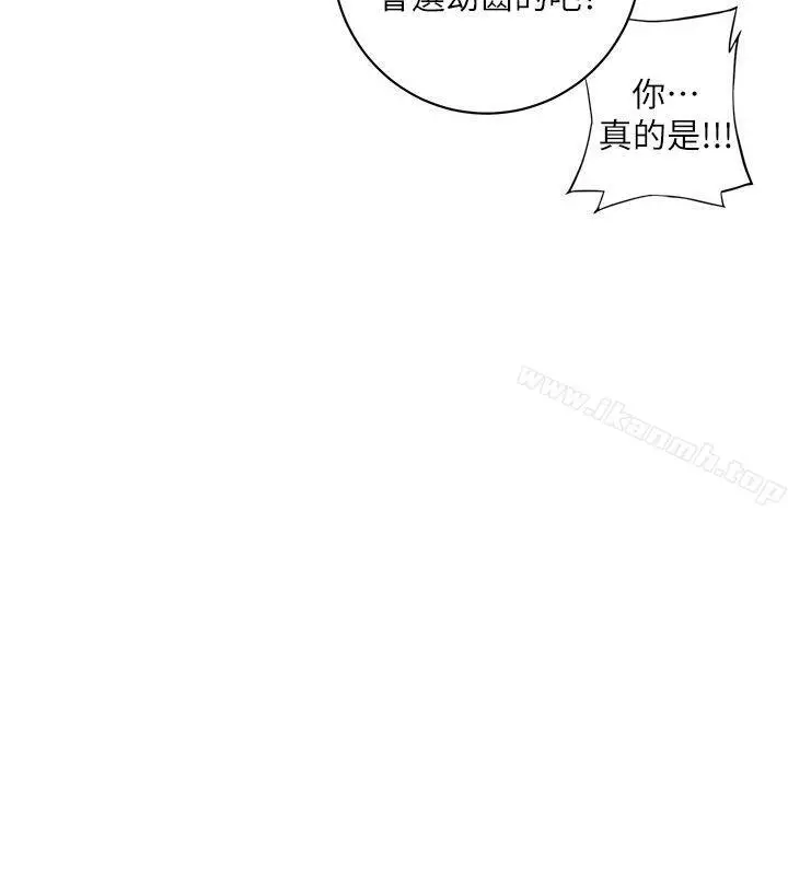 漫画《高中生小女友》第1话第32张图