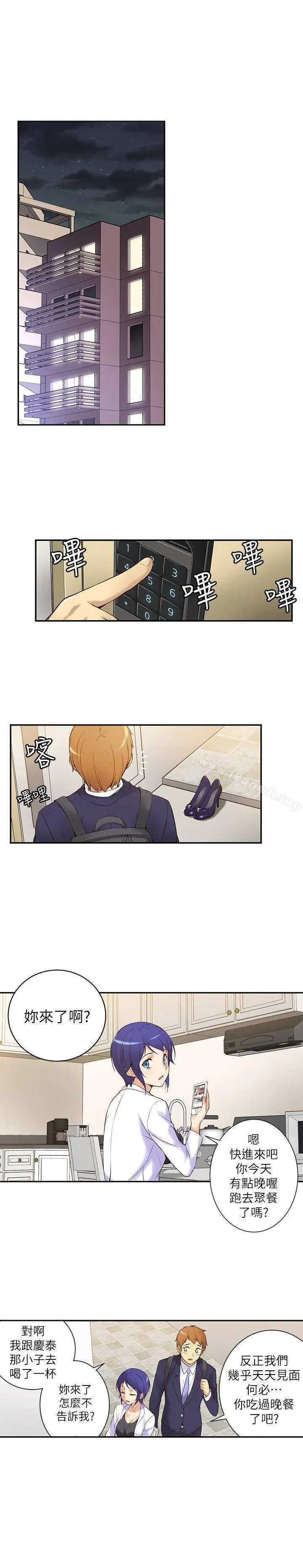漫画《高中生小女友》第1话第33张图