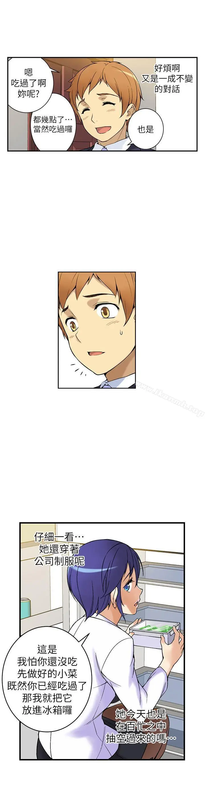 漫画《高中生小女友》第1话第34张图