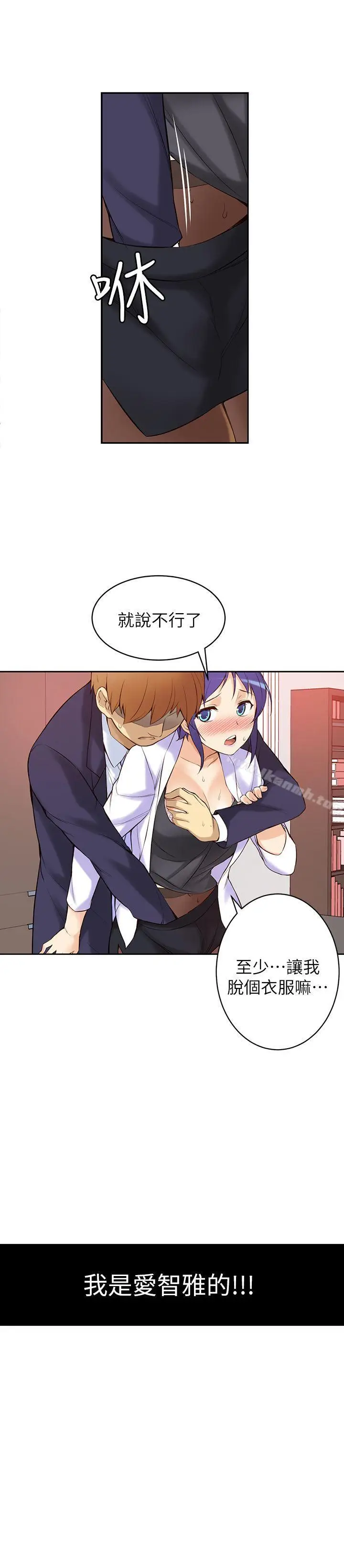 漫画《高中生小女友》第1话第37张图