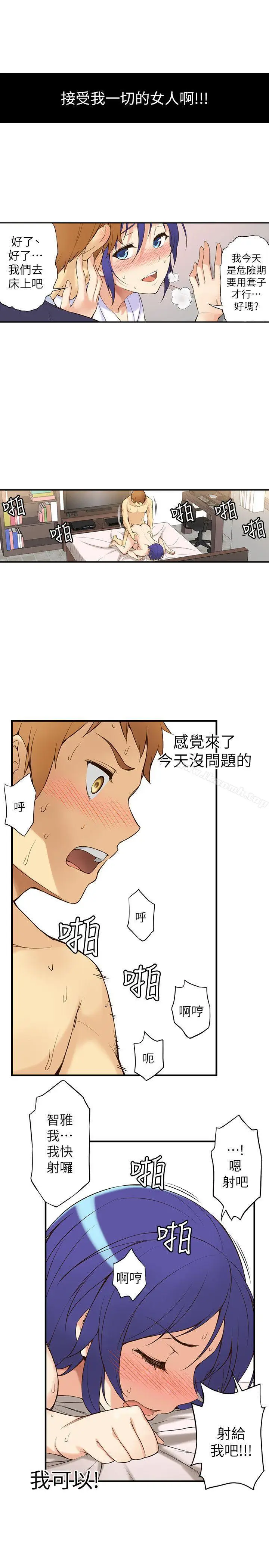 漫画《高中生小女友》第1话第39张图