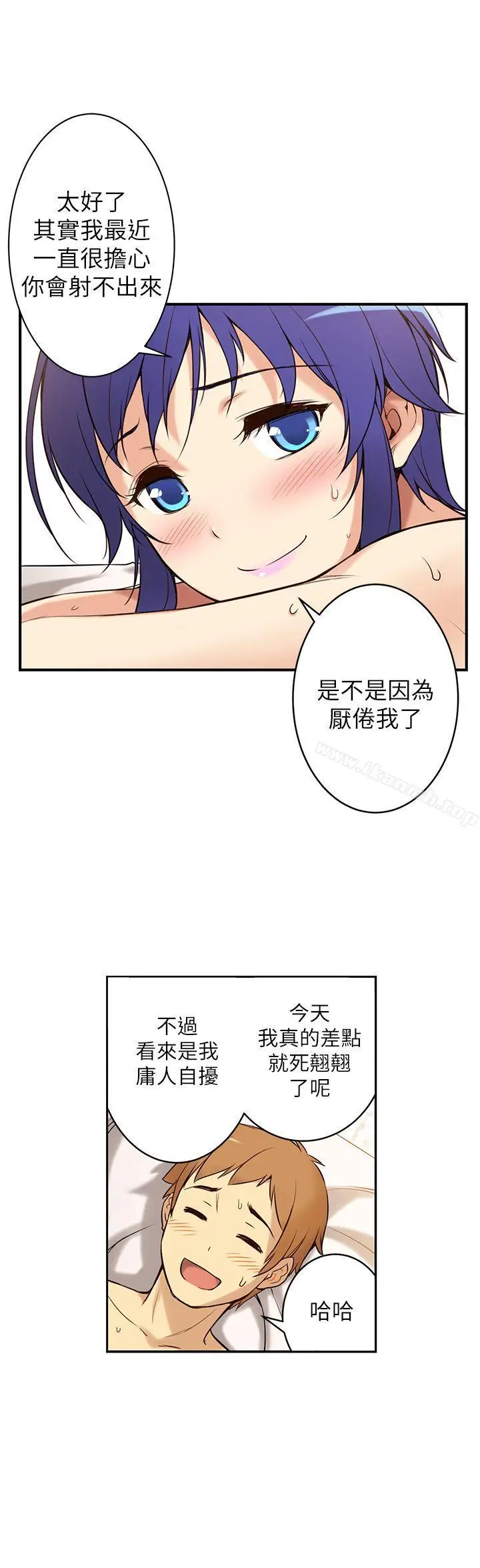 漫画《高中生小女友》第1话第43张图