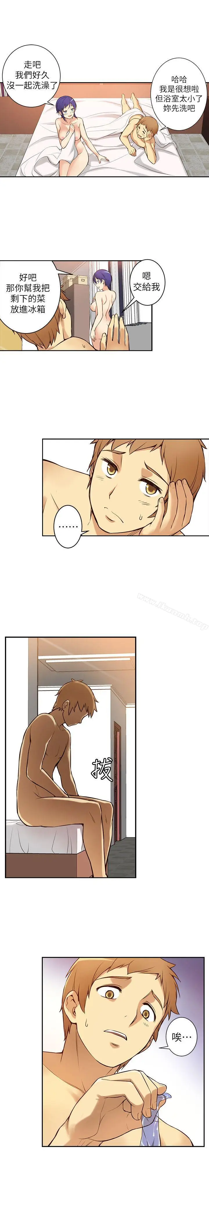 漫画《高中生小女友》第1话第44张图