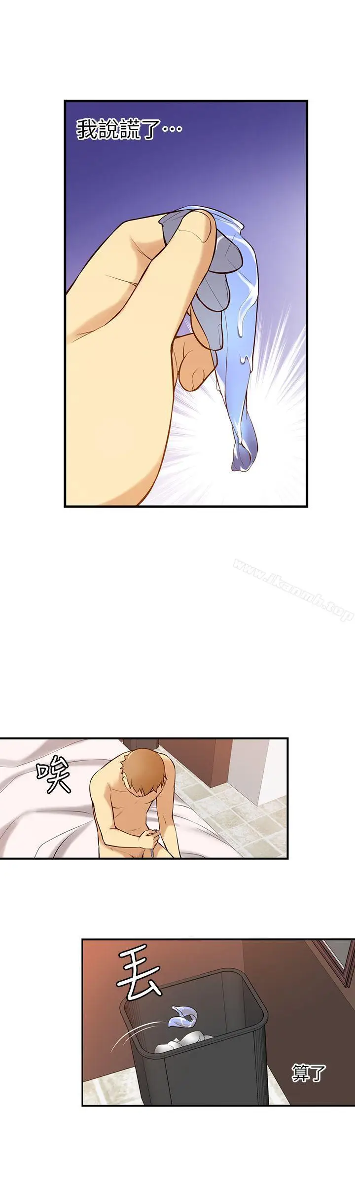 漫画《高中生小女友》第1话第46张图