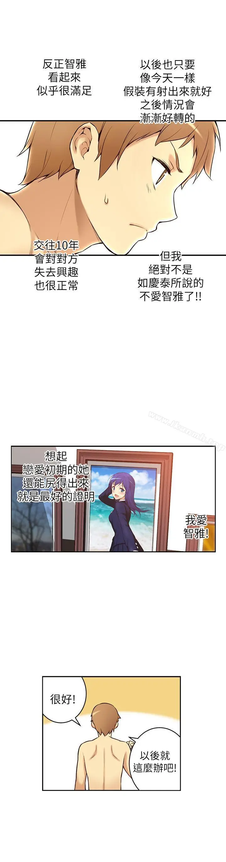 漫画《高中生小女友》第1话第47张图