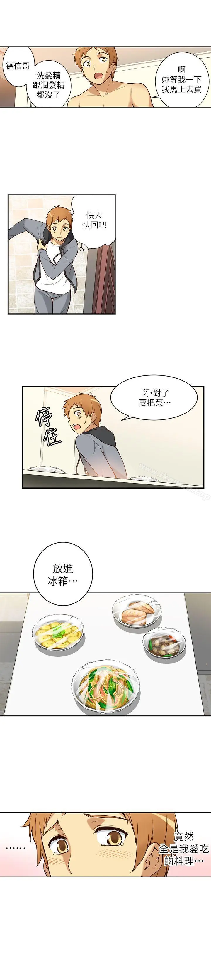 漫画《高中生小女友》第1话第48张图