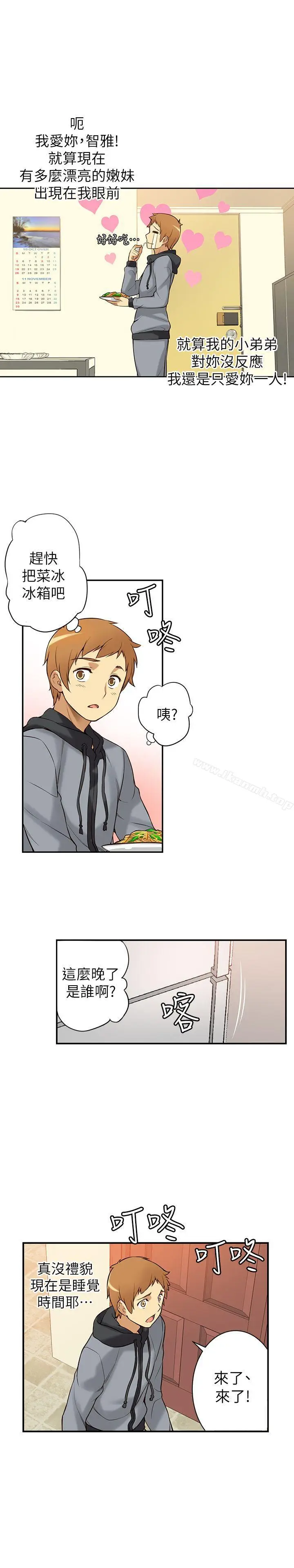 漫画《高中生小女友》第1话第49张图