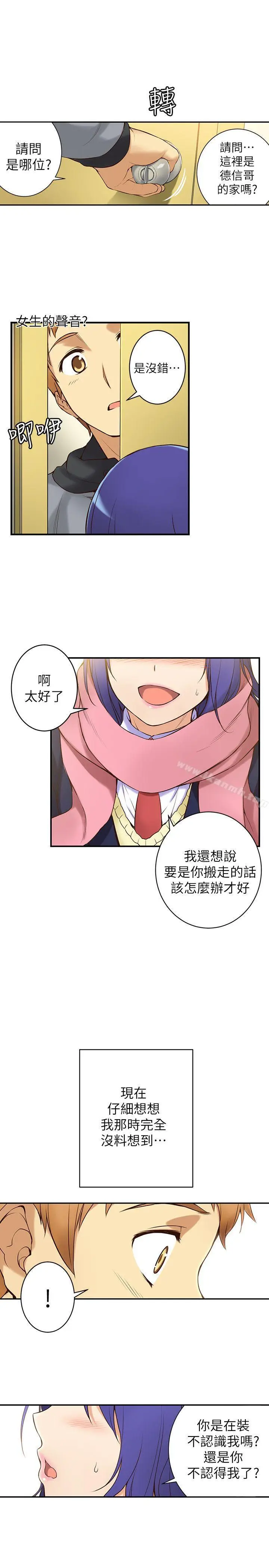 漫画《高中生小女友》第1话第50张图
