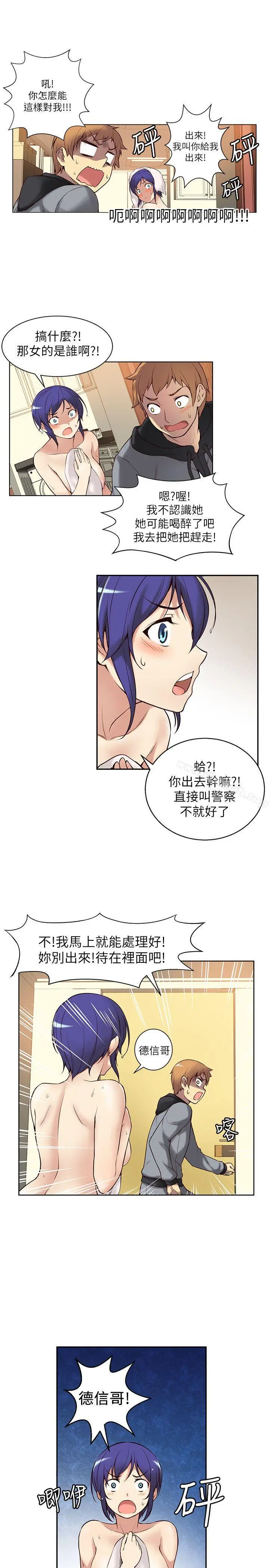 漫画《高中生小女友》第2话第10张图