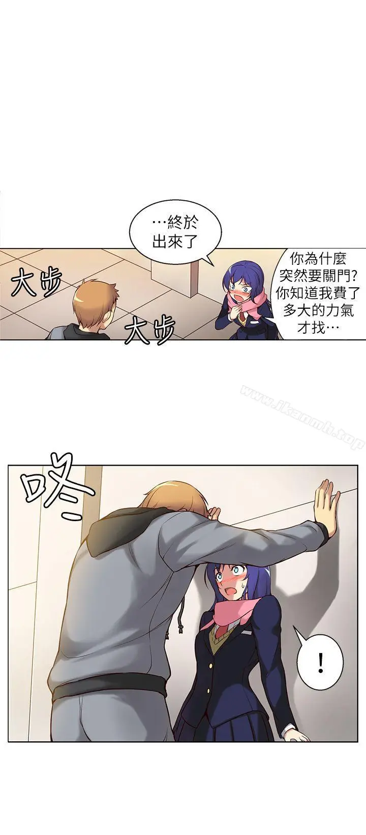 漫画《高中生小女友》第2话第12张图