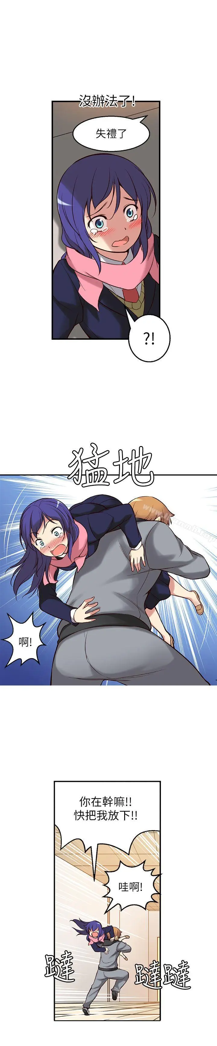 漫画《高中生小女友》第2话第15张图