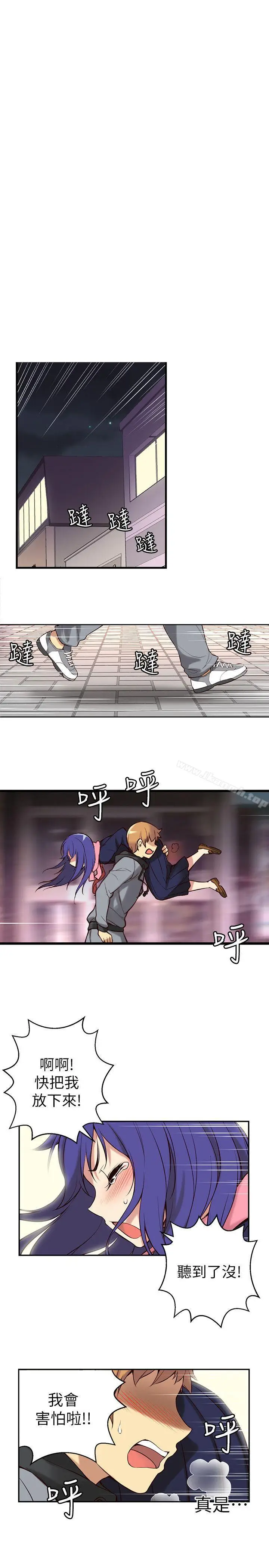 漫画《高中生小女友》第2话第16张图