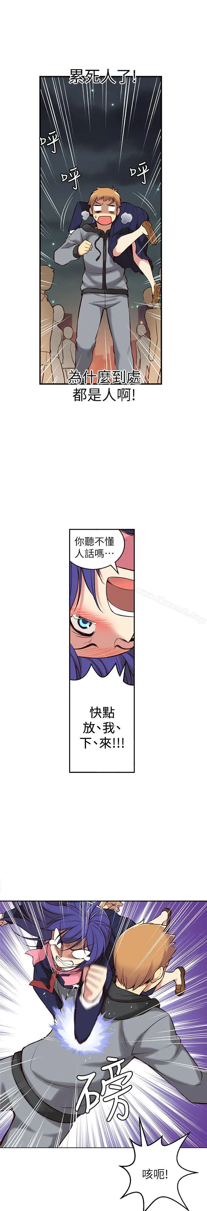 漫画《高中生小女友》第2话第18张图