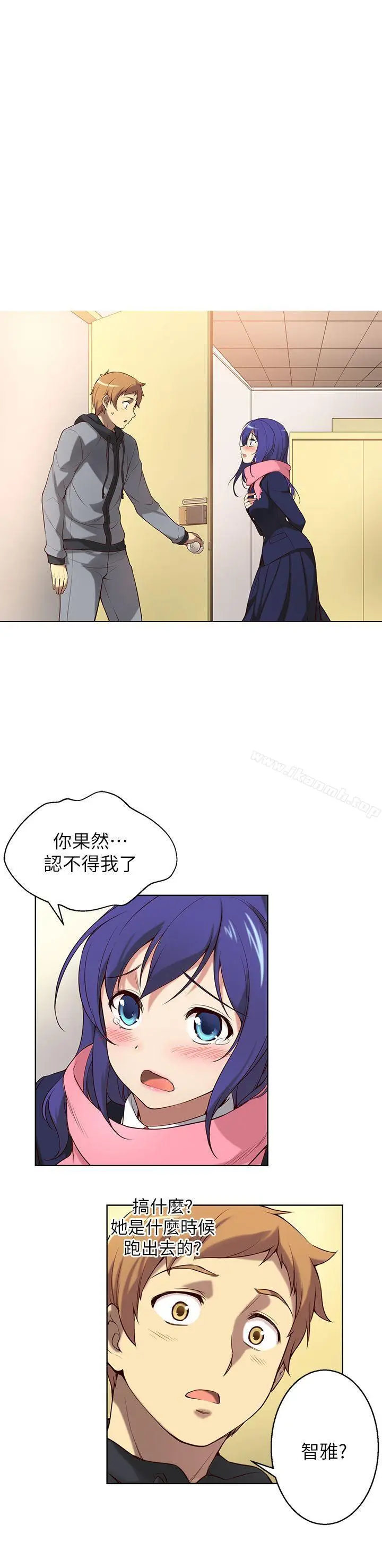 漫画《高中生小女友》第2话第2张图