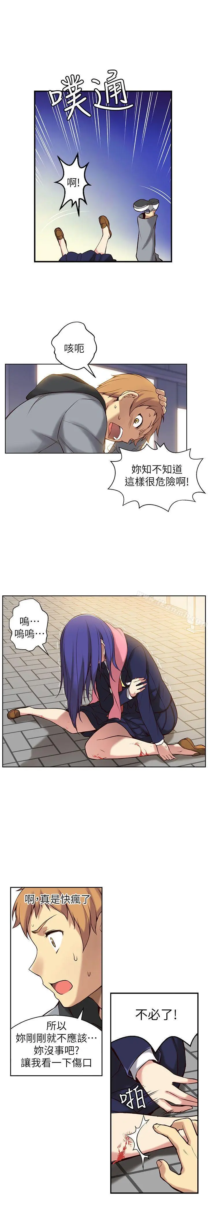 漫画《高中生小女友》第2话第20张图