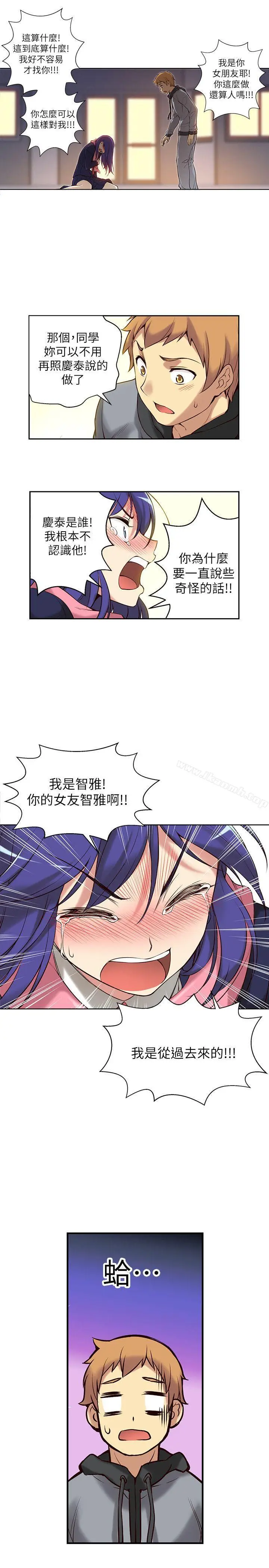 漫画《高中生小女友》第2话第22张图