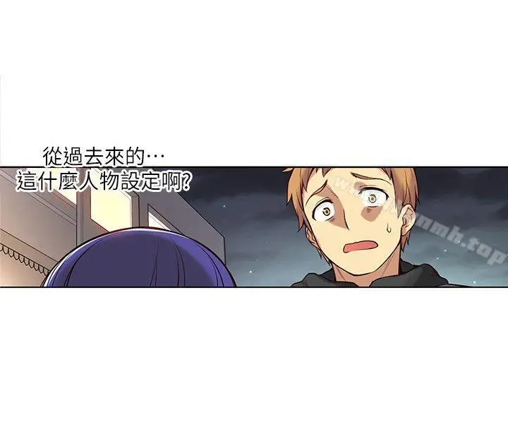 漫画《高中生小女友》第2话第23张图