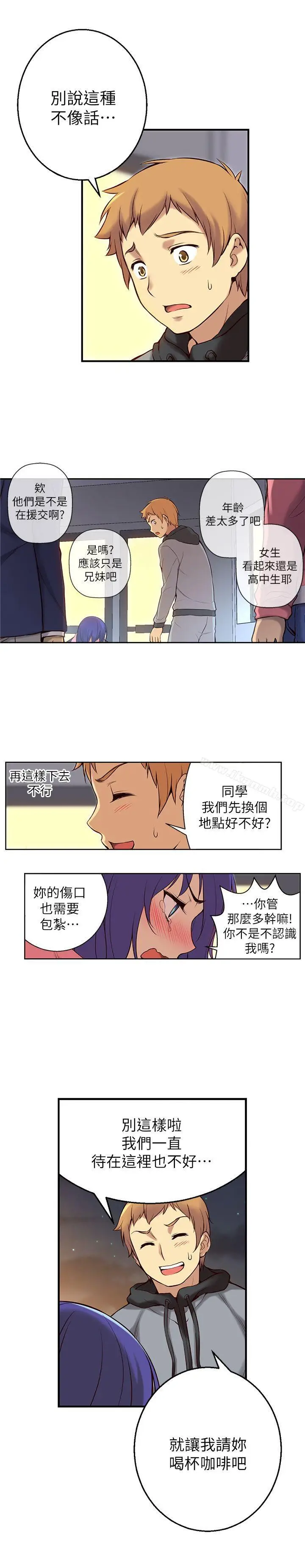 漫画《高中生小女友》第2话第24张图