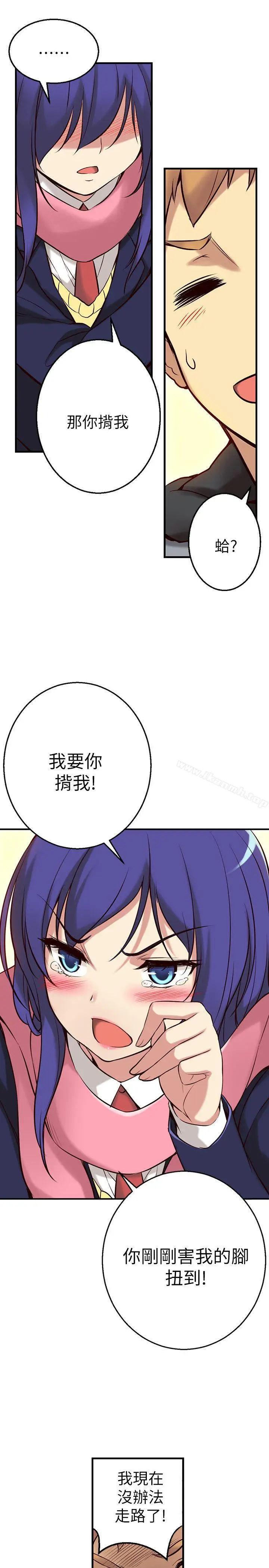 漫画《高中生小女友》第2话第25张图