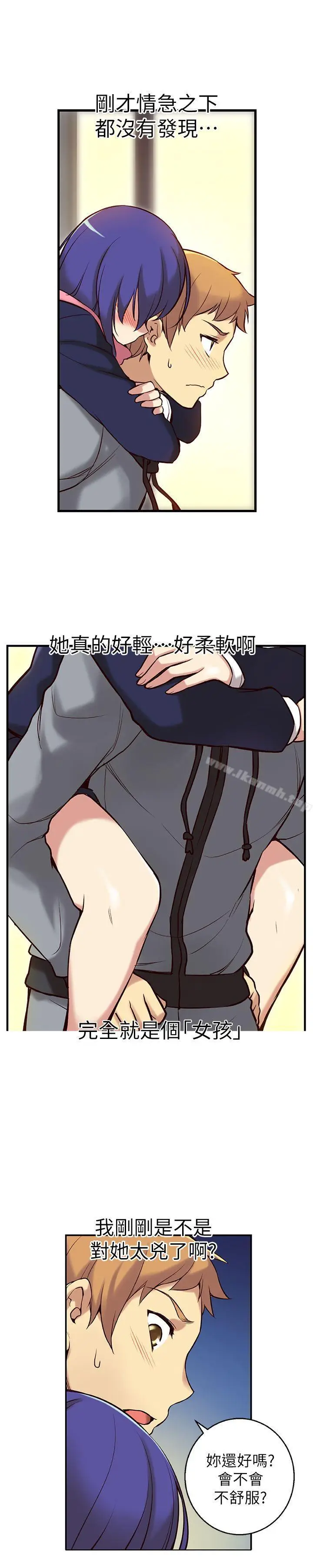 漫画《高中生小女友》第2话第28张图