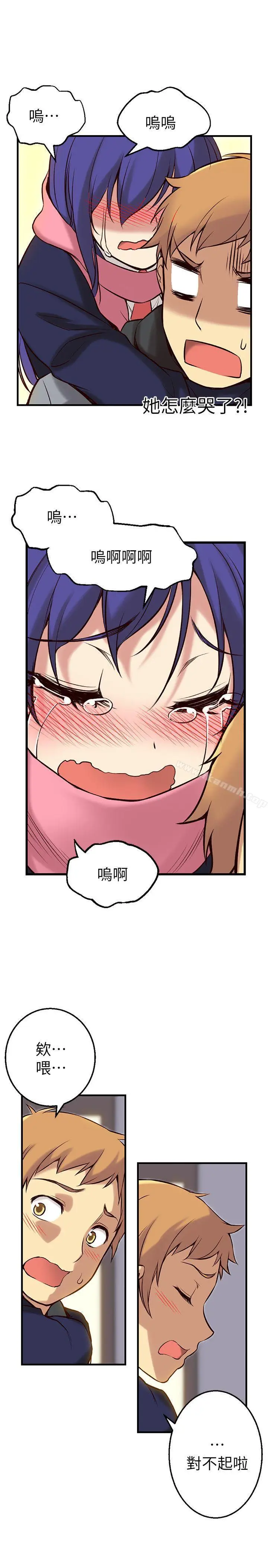 漫画《高中生小女友》第2话第29张图