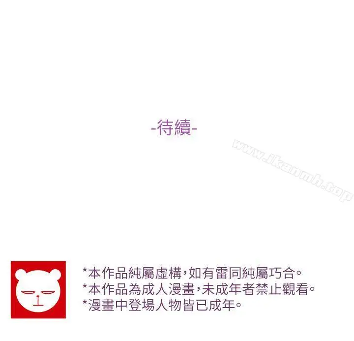 漫画《高中生小女友》第2话第34张图
