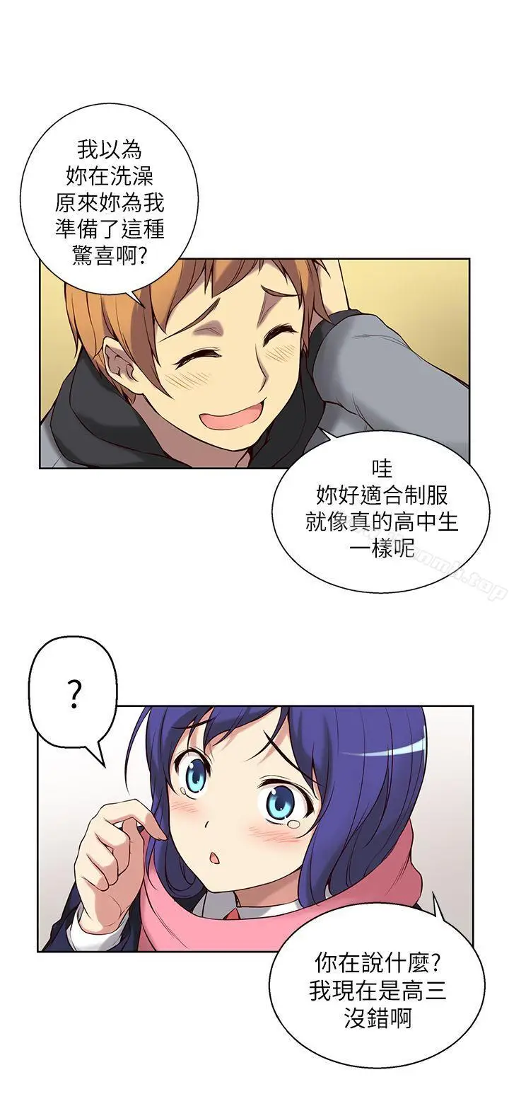 漫画《高中生小女友》第2话第4张图