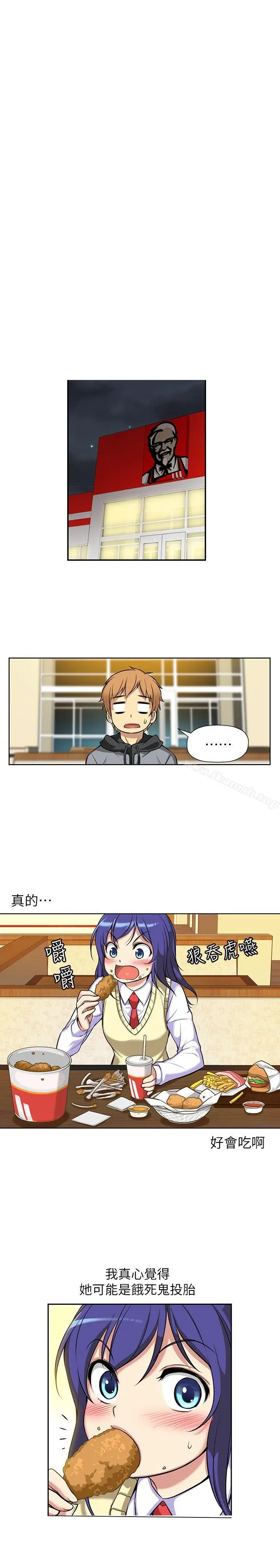 漫画《高中生小女友》第3话第10张图