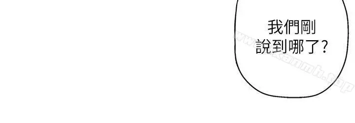 漫画《高中生小女友》第3话第15张图