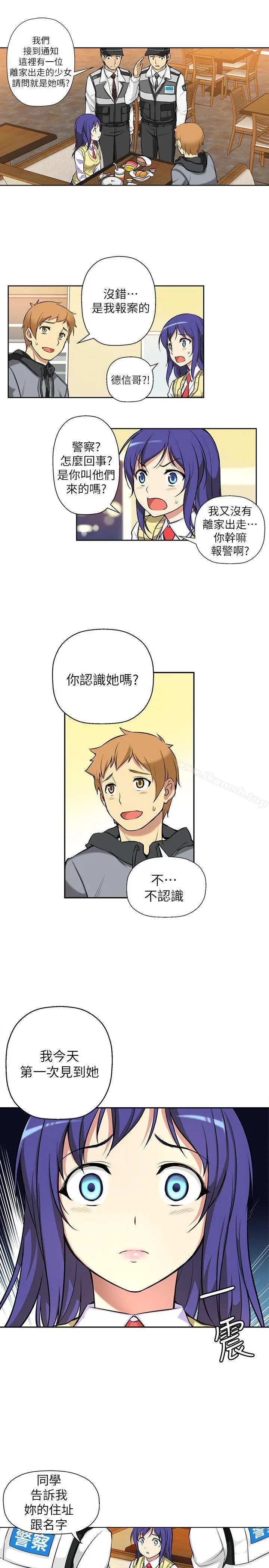 漫画《高中生小女友》第3话第19张图